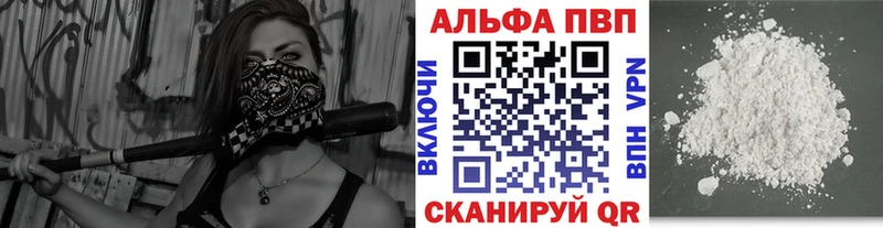 А ПВП кристаллы Норильск
