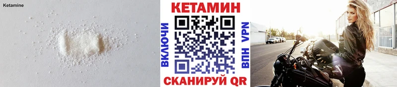 Кетамин ketamine  Купить  Норильск 