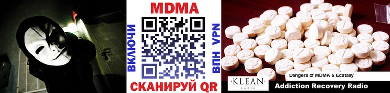 MDMA кристаллы  Купить закладки  Норильск 