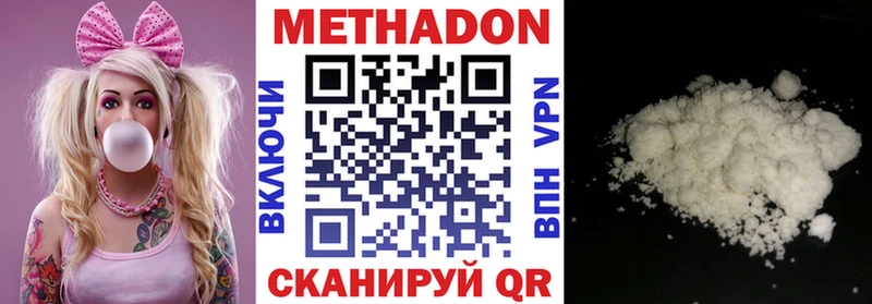 Метадон кристалл  Купить  Норильск 